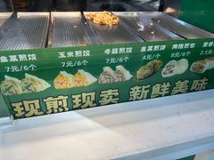 -煎饺王子(财富广场店)