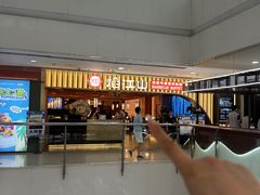 -焰江山海鲜牛排烤肉自助(锦华万达二星店)