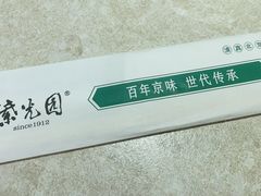 -紫光园(顺义店)