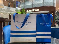 -CHARLIETOWN红茶公司(南京万象天地店)