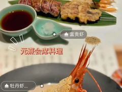 -元熹会席料理