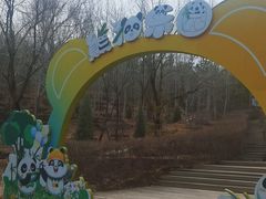 -青藏高原野生动物园