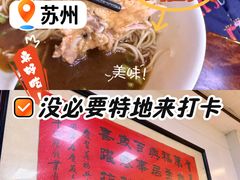 -万福兴(东中市店)