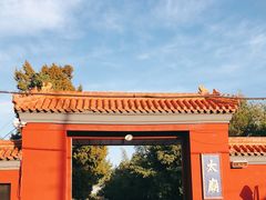 -北京市劳动人民文化宫