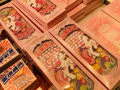 -好利来(光华中心店)