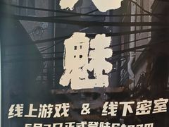 -白兔子密室(长寿路店)