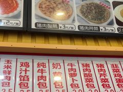 -春妮馅饼(北湾新城三期店)