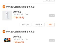 -小米之家(世博源店)