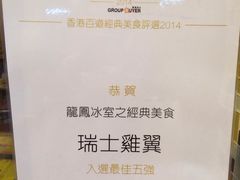-龙凤冰室