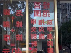 -郑远元专业修脚房(百花三路店)
