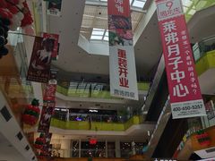 -北京华联购物中心(天通苑店)