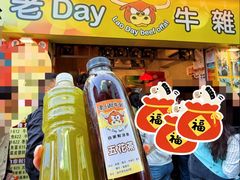-老day牛杂(官也街总店)