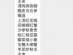 -潮林府私房菜