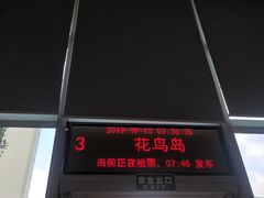 -上海南浦大桥长途旅游客运站