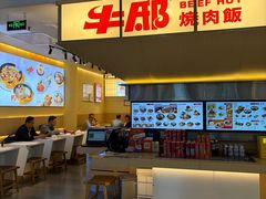 -牛邸·烧肉饭(来福士店)