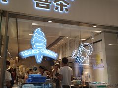 门面-喜茶(佛山岭南站店)
