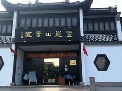 -灵岩山风景区