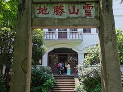 -狼山风景名胜区