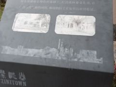-广州市紫泥堂文化创意园景区
