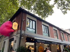 -Money Shops(愚园路店)