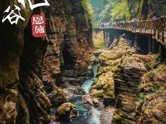 -蝶舞清江·恩施地心谷景区
