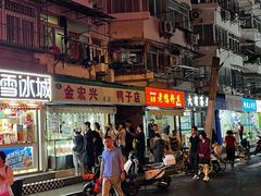 -清真·金宏兴鸭子店(明瓦廊店)