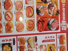 -九田家黑牛烤肉料理(溧阳吾悦店)