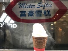 -富豪雪糕车流动点(尖沙咀店)