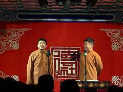 -德云社(三里屯店)