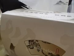 -松鹤楼(狮山永利广场店)