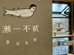 -潮一不贰·法式甜品·生日蛋糕·西式简餐(外滩店)