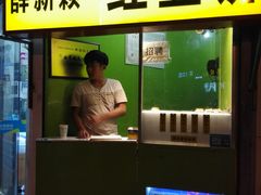-薛新颖红豆饼(中式甜点山师店)