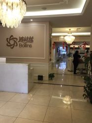 -Bollins波林丝•专研护发中心