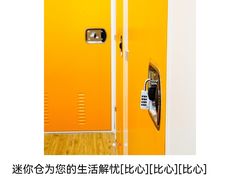 -安东易迷你仓自助寄存仓库(金桥店)
