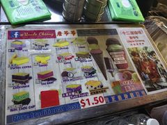-詹爷爷乌节路街头冰淇淋