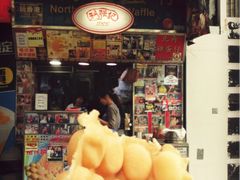 -利强记北角鸡蛋仔(弥敦道店 )