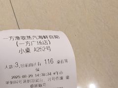 -一方渔歌蒸汽海鲜自助(文化路万达广场店)