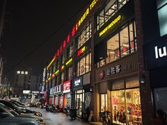 -天都火锅酒楼(虹梅南路店)