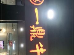 门面-一鼎牛鲜活牛肉城(晋江海峡国际食品城店)