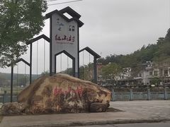 -红山村