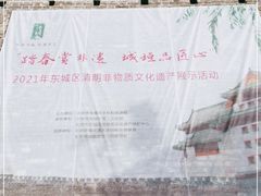 -北京明城墙遗址公园