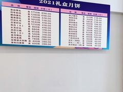 -长发西饼(临顿路店)