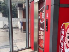 -海底捞火锅(曹安公路店)
