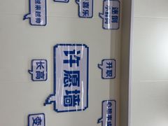 -仙螺岛海鲜自助餐厅(总店)