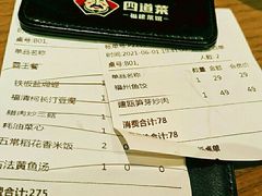 -四道菜·福建菜馆(新街口金鹰店)