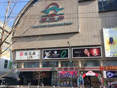 -新世界百货(顺义店)