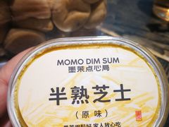 -墨茉点心局(国金街店)