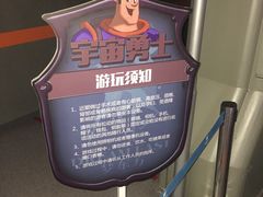 -梦东方未来世界航天主题乐园