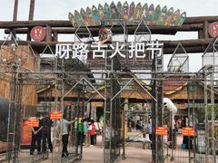 -呀路古热带植物园