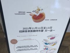 -PAUL LAFAYET 法式甜品(深圳湾万象城店)